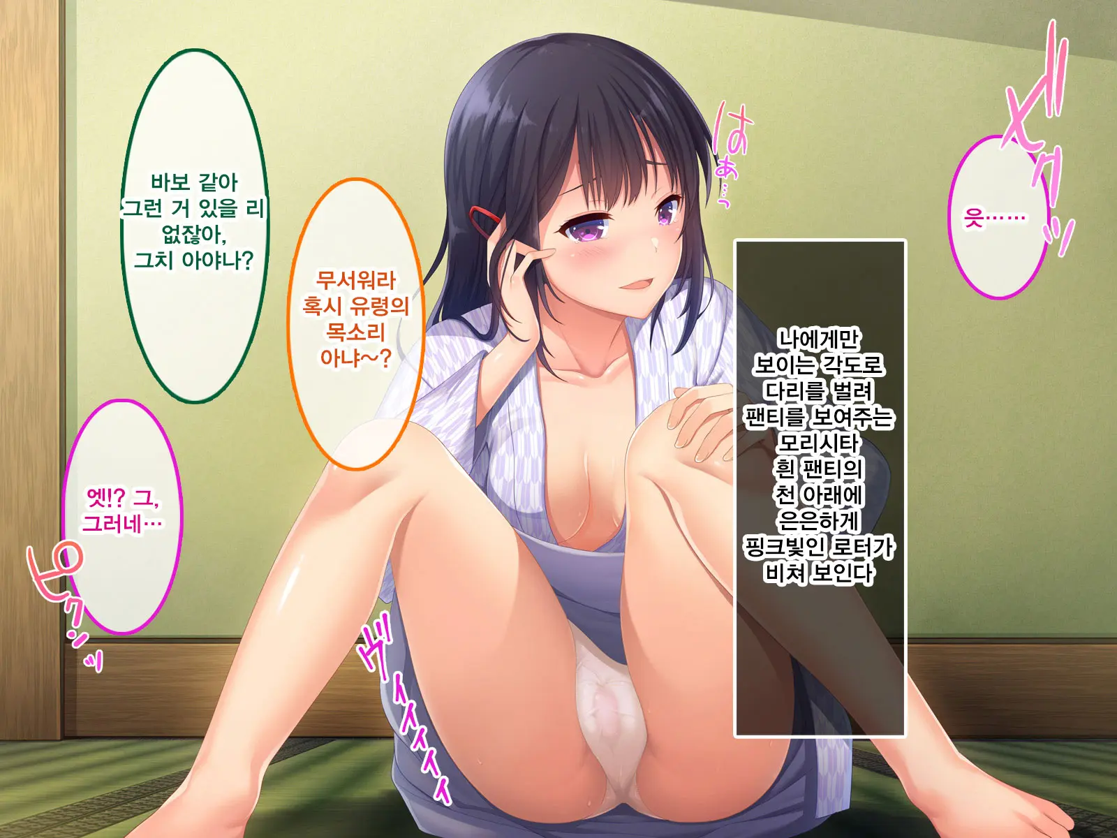 Namaiki Ayana-Chan No Yowami O Nigitte Ecchi Na Meirei Zanmai In Shuugaku Ryokou